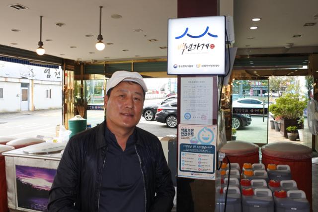 백씨상회 이미지
