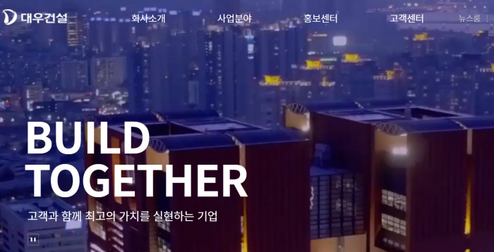 대우통신(주) 이미지