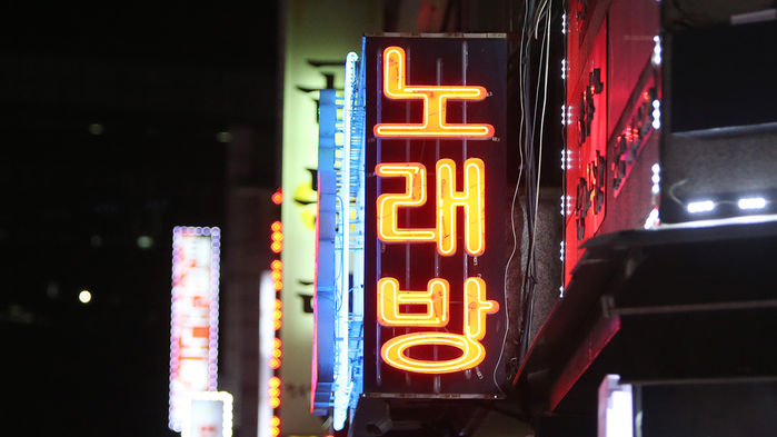 베트남노래클럽 이미지