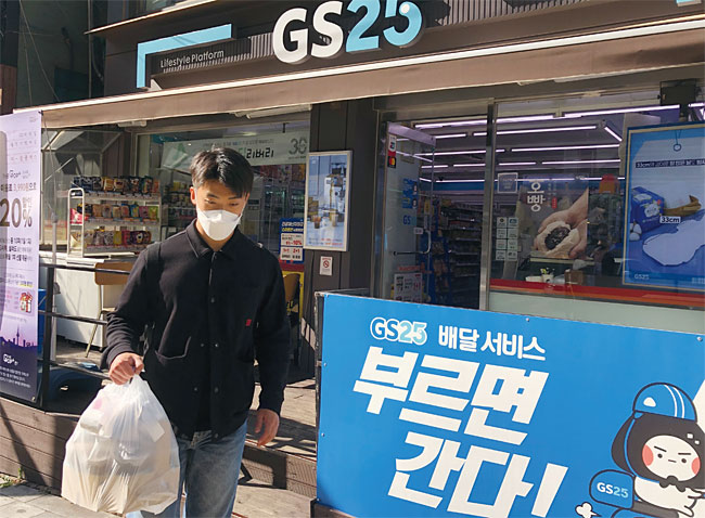 GS25역삼2점 이미지
