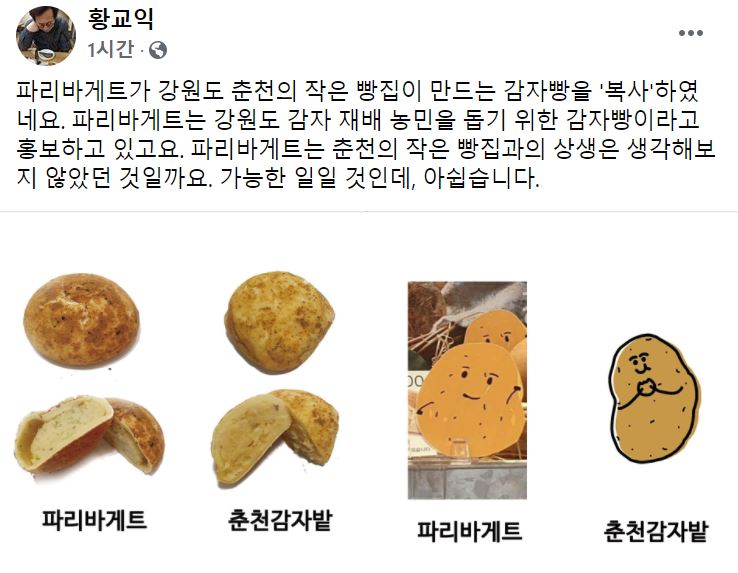 파리바게뜨춘천 이미지