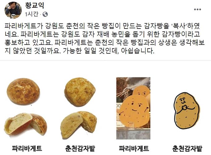 파리바게뜨춘천 이미지