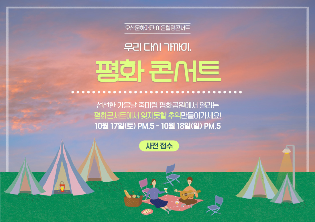 평화수퍼 이미지