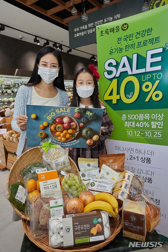 초록마을서울 이미지