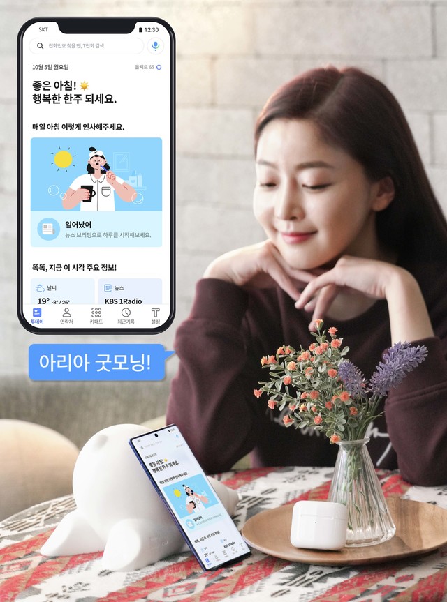 굿모닝텔레콤 이미지