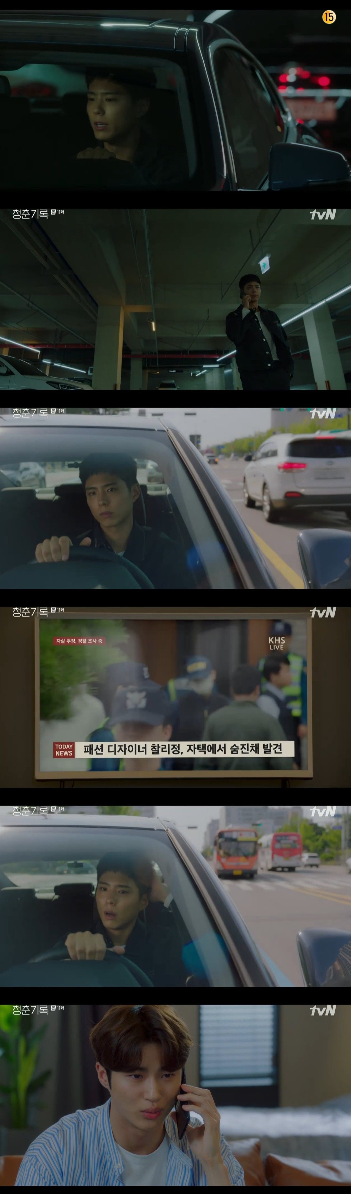 Record of Youth Park Bo-gum was Danger by Lee Seung-jun deathIn the TVN drama Record of Youth broadcast on the 12th, Sa Hye-joon (Park Bo-gum), who fell into Danger due to the death of Charlie Jung (Lee Seung-jun), was portrayed.On the same day, Hye-joon spoke to his manager Min-jae (Shin Dong-mi) and headed to the office. Min-jae announced that he was going to shoot a movie next month.I will make you tired. Min Jae replied, Walkerholic Star .But as soon as Hye-joon got out of the parking lot, he called me to attend Police as a reference for Charlies death.Hye-joon was surprised by the fact that he was not told exactly, which police book he said was Police. Later, news that fashion designer Charlie Jung died at home.While Hye-joon was heading to Police, Won Hae-hyo (Byeon Woo-suk) called Hye-joon.Hye-joon told Charlie Jeong that he had been in the absence a few days ago. Hae-hyo said, I would have been very surprised. The two decided to meet at the funeral hall.On the other hand, TVN Wolhwa drama Record of Youth is a drama depicting the growth Record of Youth people who try to achieve their dreams and love without despairing on the wall of reality.