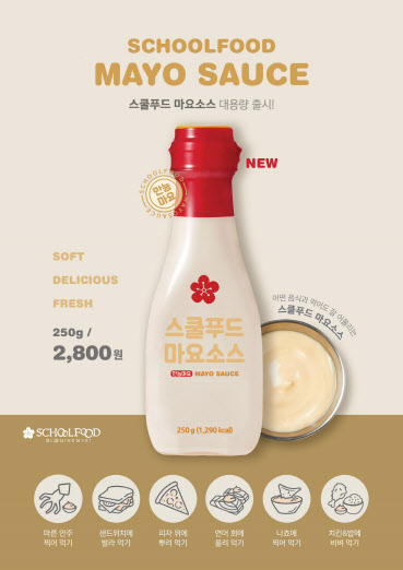 스쿨푸드 이미지