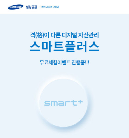 스마트플러스 이미지
