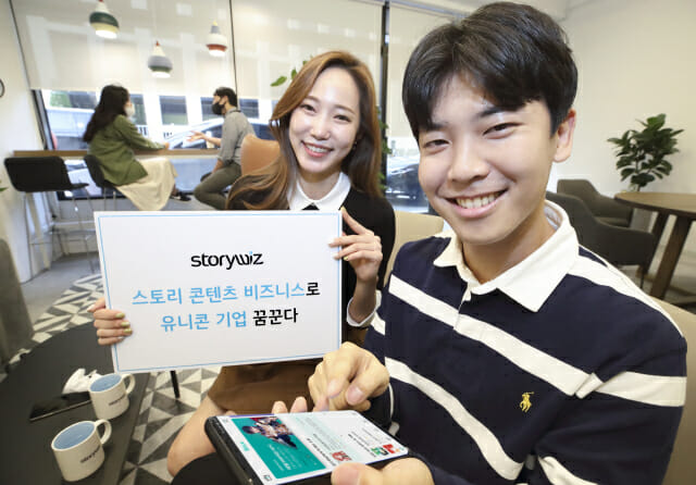 위즈스토리 이미지