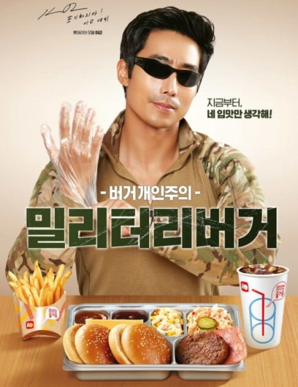 롯데리아 이미지