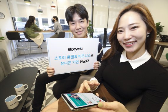 위즈스토리 이미지
