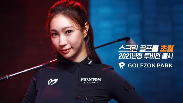 골프존 이미지