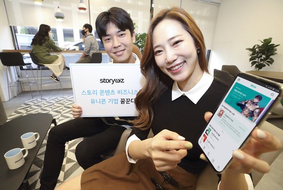 위즈스토리 이미지