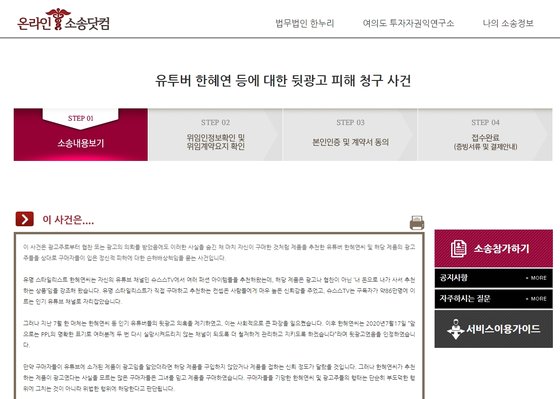 주식회사 이랜드리테일 이미지