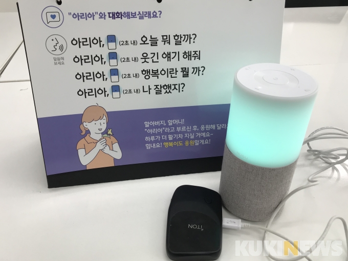 스마트홈 이미지