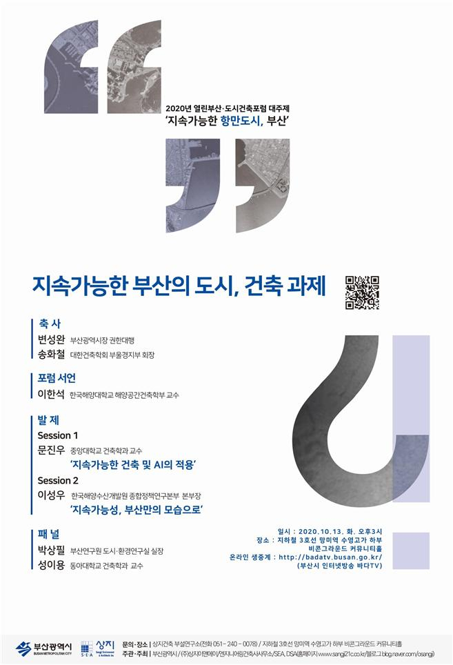 건축사사무소도시포럼 이미지