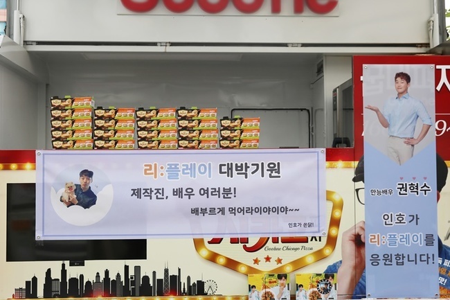 Actor Kwon Hyuk-soo Gifted Chicken Car on the Replay filming.On October 12, Kwon Hyuk-soo posted a certified photo of Chicken tea support on the filming site to support his fellow actors and crew of the Webrama Replay, which he appears on his personal SNS.Kwon Hyuk-soo said, The chicken that was prepared to support all the actors, staff and crew members is shot. All the remaining schedules are healthy and safe!I hope you get to it.In particular, Chicken tea in the public certified photo contains phrases that match the witty gestures unique to Kwon Hyuk-soo, such as Inho shot chicken and Eat full.Meanwhile, Webrama Replay draws a romance that depicts the dreams and love of eighteen youths, and (girls) children Mi-yeon, SF9 Whee-young, and rookie Actor Kim Min-chul have confirmed their appearances.Park Su-in