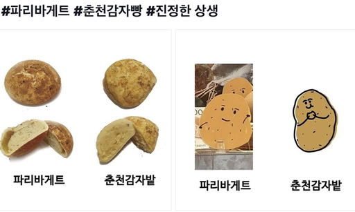 파리바게뜨춘천 이미지