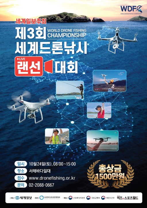 낚시세계 이미지