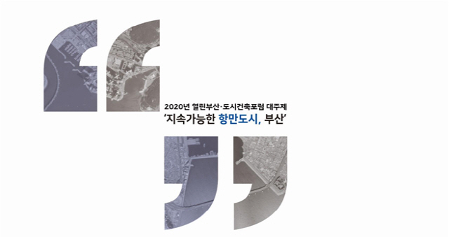 건축사사무소도시포럼 이미지