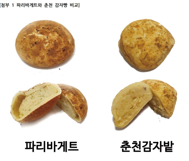 파리바게뜨춘천 이미지