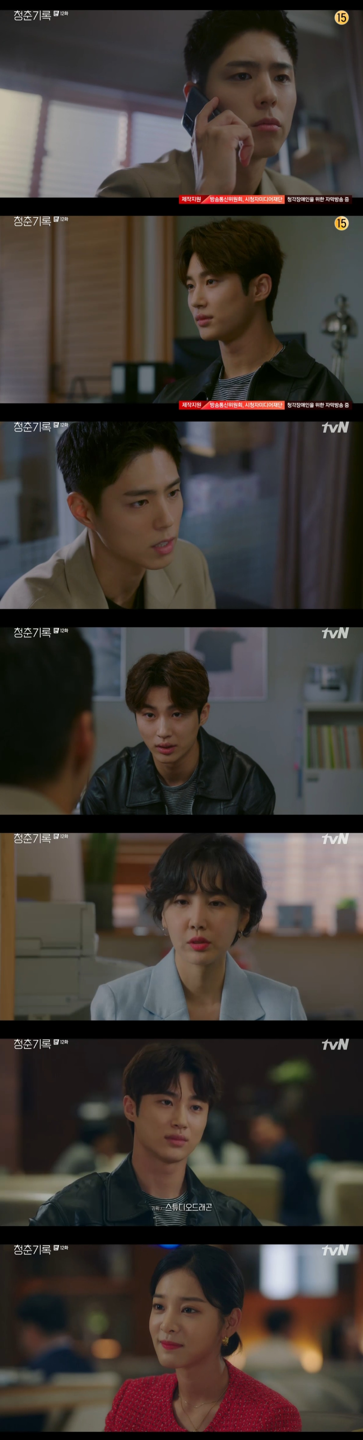 The Record of Youth Park Bo-gum and Byeon Wooseok argued.In the TVN drama Record of Youth broadcast on the 13th, Sa Hye-joon (Park Bo-gum) and Byeon Wooseok (Byo-seok) argued.But Hye-joon disapproved of the fact that he had brought Jia in, saying, There is something that is helpful and not.If it was the former Sa Hye-joon, I would have said thank you if you helped me with good faith. Hye-joon said, Why do you keep saying its old? Hae-hyo said, You are busy meeting your boss.In addition, Haehyo confessed that Hannah Jeter (Joe-Jeong) and Kim Qiao Zhenyu (Kwon Soo-hyun) were dating the day before.He asked, When did you know you were dating Qiao Zhenyu, Hannah Jeter? Hyejun asked, Did you know? And Haehyo said, You except me.Did you fool me?But Hye-joon left the room with a blurred end, saying, Im not deceived. Until Qiao Zhenyu tells me.Who is to be angry?Min Jae (Shin Dong-mi) said, You are decent. You fought with your fists when you watched movies. He then said, Thank Jia.On the other hand, TVN Wolhwa drama Record of Youth is a drama depicting the growth Record of Youth people who try to achieve their dreams and love without despairing on the wall of reality.