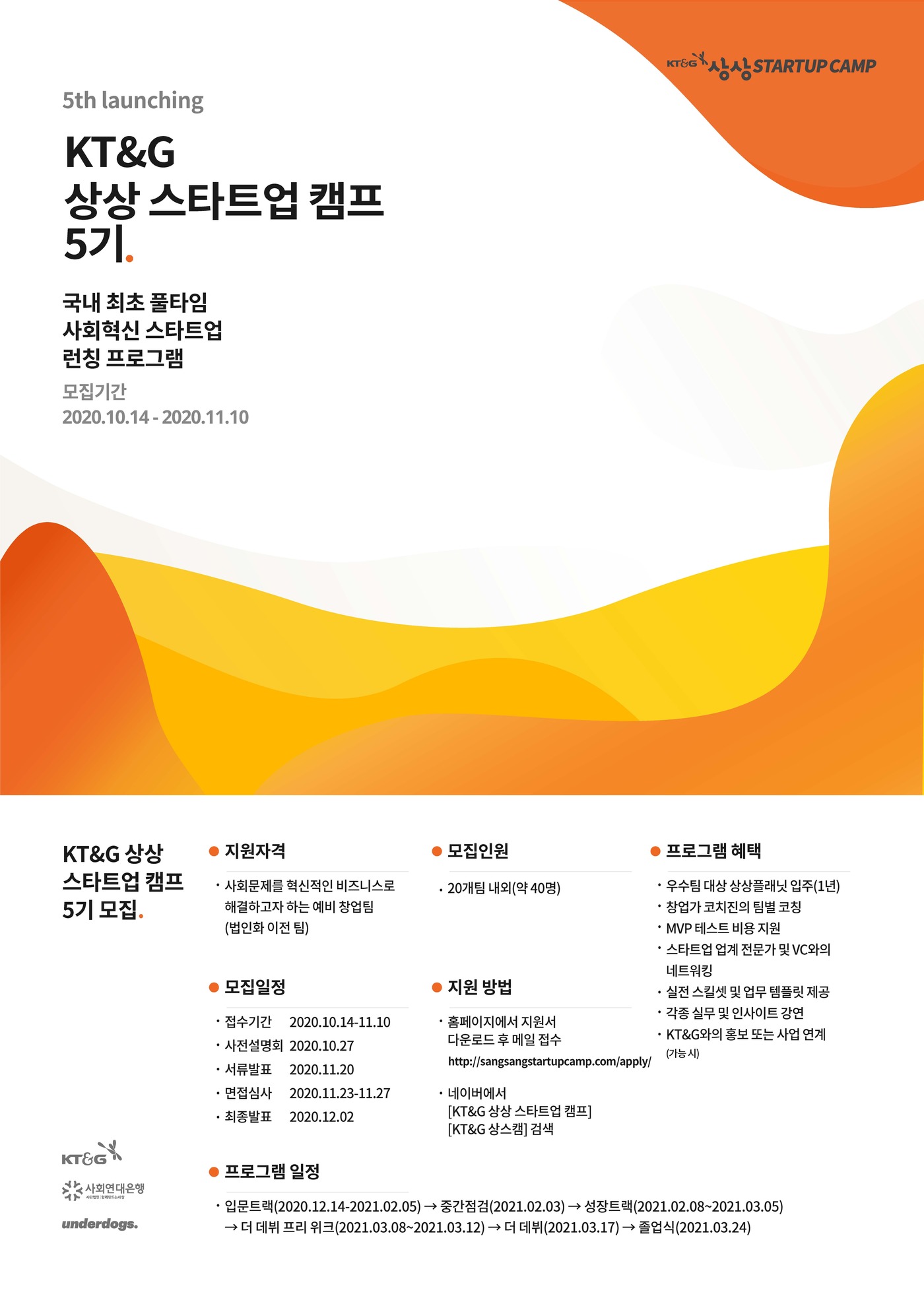 업캠프 이미지
