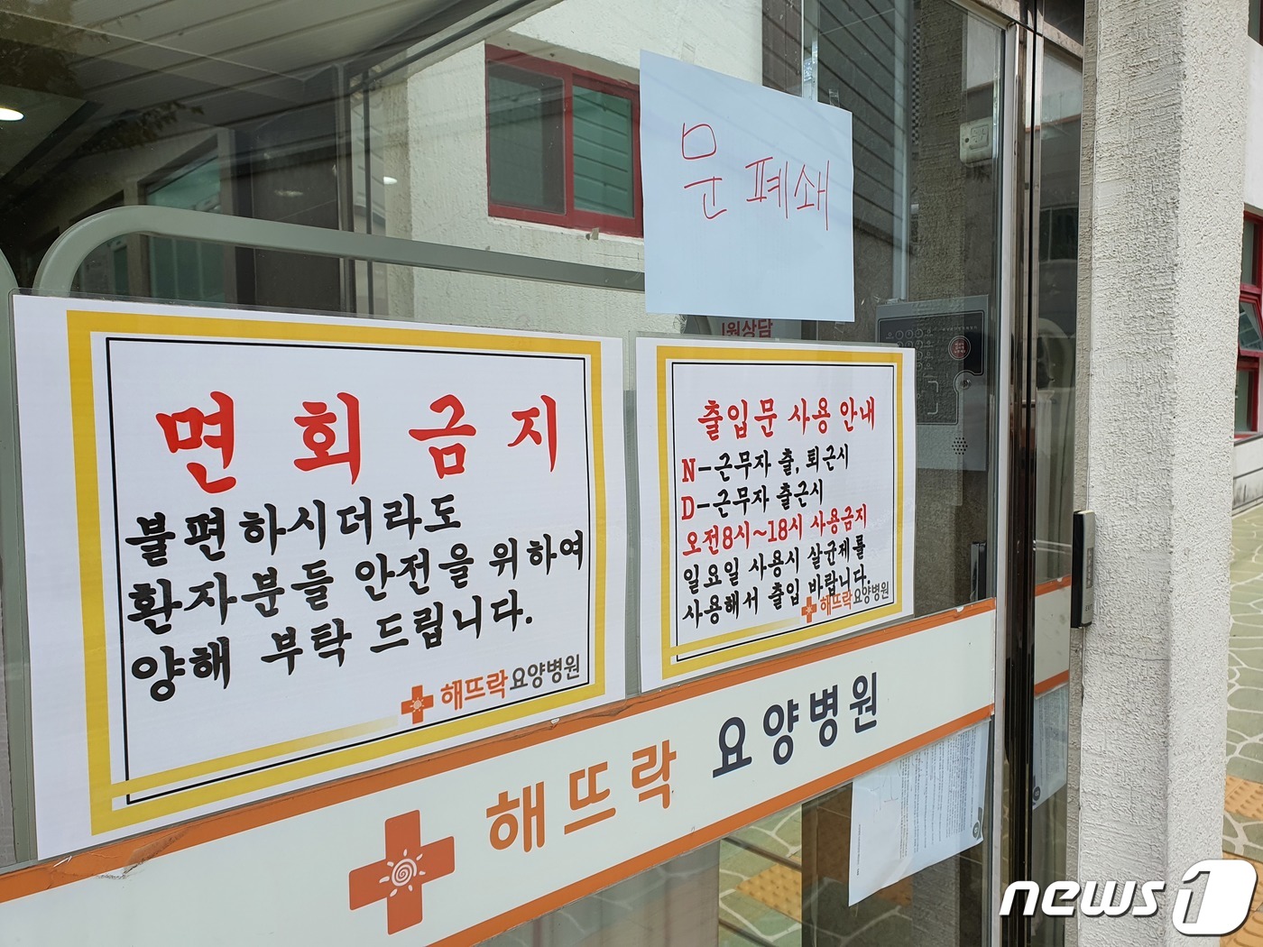 해뜨락요양병원 이미지