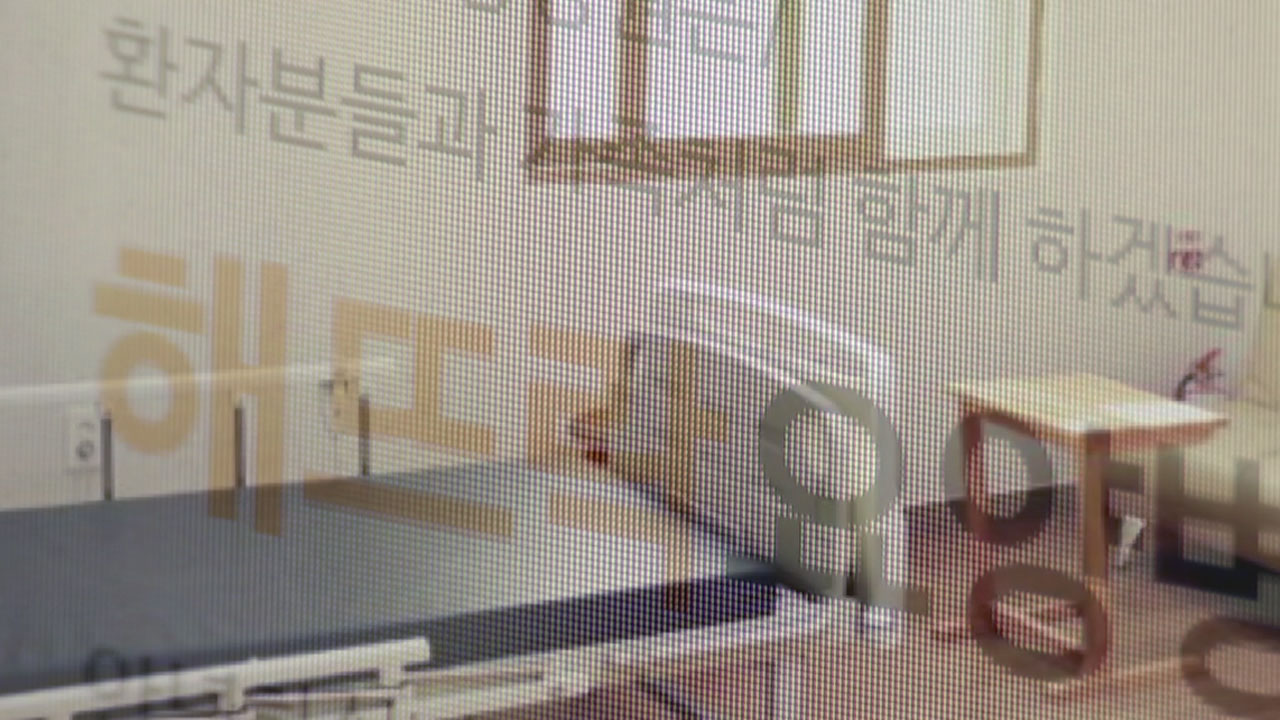 해뜨락요양병원 이미지