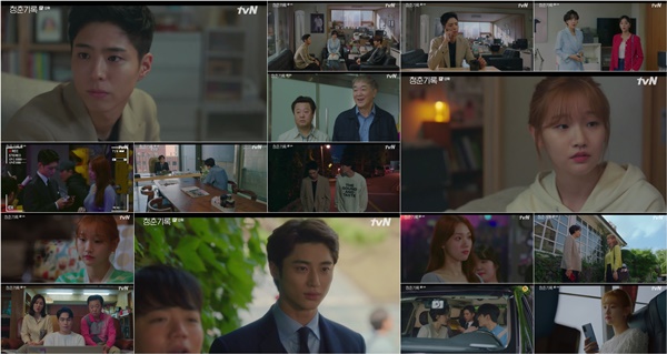 Record of Youth Park Bo-gum can protect dreams, love and friendship in the continuing Danger.On the show, the figure of Park Bo-gum, who is shaken by Danger, was saddened.The malicious comments and rumors surrounding the death of Charlie Chung (Lee Seung-joon) spread out uncontrollably, and Sa Hye-joon, who kept his conviction, began to shake.Park So-dams heartbreaking heartbreak toward Sa Hye-joon, who endures pain alone, signaled a change in the romance of the two.Sa Hye-joon set the day to the phone call of the former woman Friend Jin Ji-a (Sul In-ah), who said she would help her.In Won Hae-hyos explanation, he also rebuked, I have the help to receive, I have the help to not receive, and Jia is the latter.If you were former Sa Hye-joon, you would have thanked those who helped you with good faith. The conflict deepened as the fact that Friend Kim Jin-woo (Kwon Soo-hyun) and his brother Won Hae-na (Cho Yu-jung) were acquiesced.The same was true of his lover An Jeong-ha. He said he was sorry for waiting until Sa Hye-joon told him, Why dont you discuss these things when they happen to me?Why do you make me think of things alone? Sa Hye-joon, who is accustomed to enduring alone, was unfamiliar with being comforted by Gong Yoo.The people you love want to go along with your pain, he said, the people I love know my evil.I feel sorry if I hide it. Another Danger came to such a Hye-joon, An Jeong-ha.In the interview of Jin Ji-a, the rumor seemed to be quiet, but he began to dig another romance by asking about his relationship with An Jeong-ha.Here, the appearance of Sa Hye-joons new work, First Man, the heroine, and his Friend Jin Seo-woo (Lee Sung-kyung), further disturbed An Jeong-ha.I could not laugh as I was stable in Jin Seo-woos nuance that I would be working as a dating Feeling while shooting the drama.After a hard day, he suddenly came down and called Sa Hye-joon, but he was not connected.And Won Hae Hyo, who came to pick up the stable on behalf of Sa Hye-joon, raised the curiosity of the breathtaking appearance of the three youths.The pain of Sa Hye-joon, who was not shaken in any situation, was revealed.Sa Hye-joons appearance, which confides in the frankness of Friend Kim Jin-woo, made him feel the weight of the reality he is experiencing again.The family didnt know what was going on out there before, until I told them. I know before I say it. Im worried. I dont know why it hurts my pride.His heartfelt concern for those who will be hurt by himself has saddened him.Danger, who shakes the three youths, is predicting change. He thought it would not change, but said, When you get away from your eyes, you get away from your mind.Faith is much weaker than love. The narration of An Jeong-ha added Danger.Park Do-ha (Kim Gun-woo)s unsatisfactory move to reveal the reality by obsessing over Won Hae-hyos follower is also unusual.I wondered how the romance between Sa Hye-joon and Ahn Jung-ha will flow, and whether the three youths can keep their dreams, love and friendship.On the other hand, the tears of her mother Han Ae-sook (Ha Hee-ra) left a deep lull.On the day I told my son that I worked at Friend Won Hae Hyos house, Sa Hye-joon said he respects his mothers choice and vowed, If I make a lot of money, I will give my mother a good job.Han Ae-sook was sorry for the heart of Sa Hye-joon, who repays his debts, saying he did not forget his promise.There was nothing to do, and the tearful appearance of the son who would have been struggling alone gave a sense of clutter.Record of Youth is broadcast every Monday and Tuesday at 9 pm.Photo Source: Record of Youth Video Capture