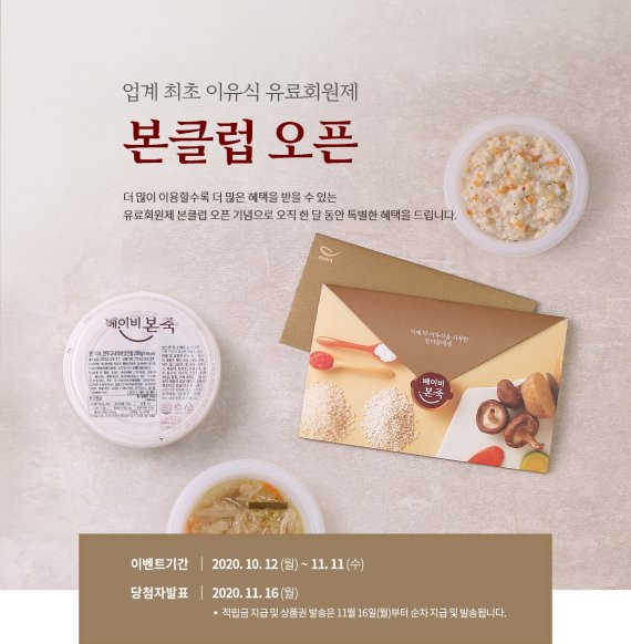본죽 이미지