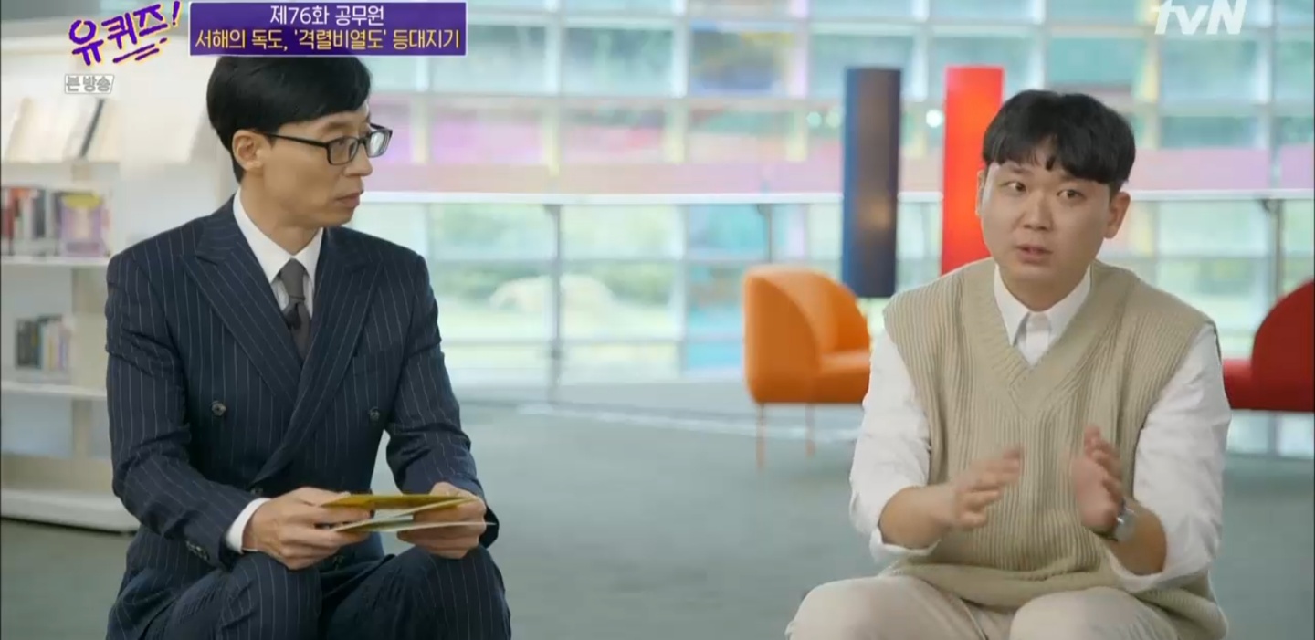 In You Quiz on the Block on the Block, the story of the Korean Evaluation Institute of Industrial Tech Lee Ji-gil was released.iMBC  Screen Capture tvN