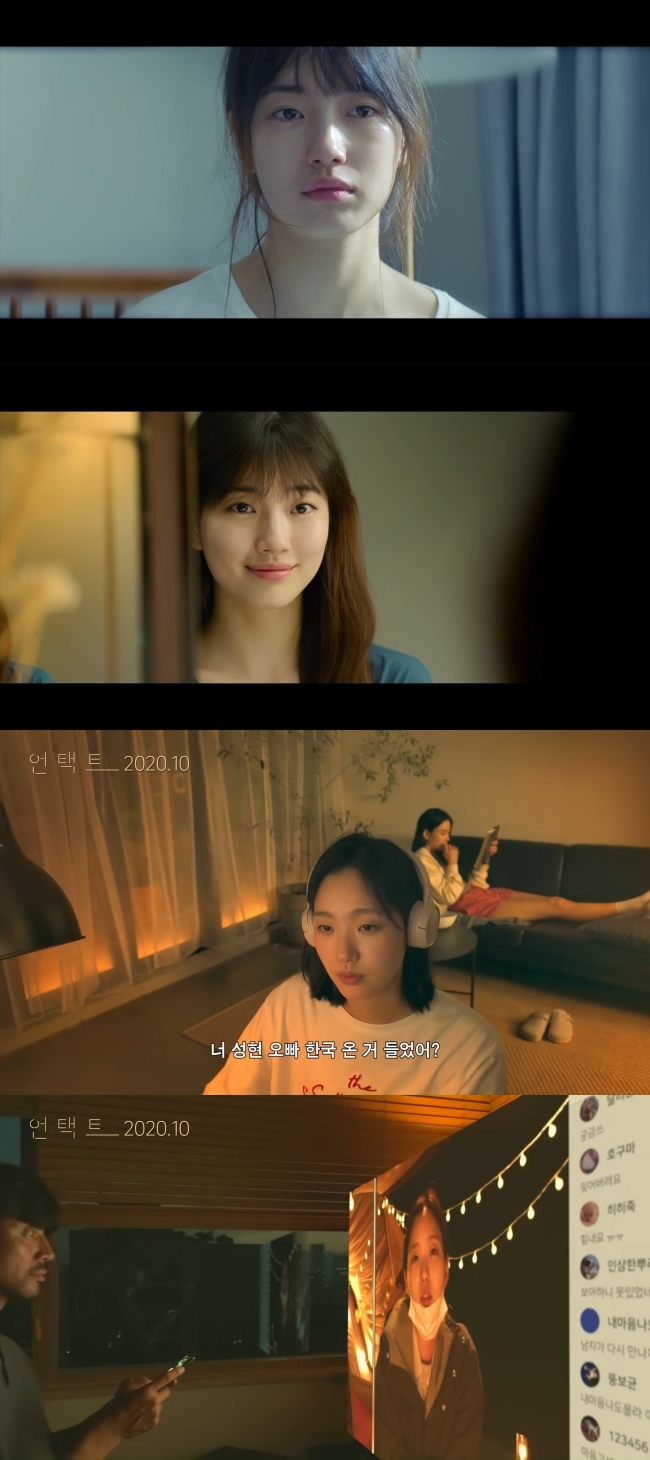 AD was reborn as a short film; Actor Bae Suzy, Lee Sung-kyung and Kim Go-eun played with the brands.The main focus of the existing AD was short and thick, with impact copying and fast and sensible ideas, but the works to be explored are very long when hit with AD.It takes over 10 minutes because AD has a drama tights format.Cosmetic brand Lancome has taken the ambassador, Bae Suzy, as the Main actor.In If My Things Are In Your Home, Its Not Breaking Up (director Kim Jee-woon), Bae Suzy Acted the Parting Lead.Bae Suzy writes a text on the sudden break-up notice, erases it, and repeats: she leaves home determined to wipe away tears, to collect the items she left at the Friend house.Fortunately, he finds the most important pouch in the corner. The man Friend comes and does not stop. Bae Suzy sits on the dressing table and opens the pouch.The first tearful appearance disappears and looks much more relaxed than before. The pouch contains Lancome cosmetics.The content itself is not special; however, there is Remady and there is an emotional line: AD has been approached with emotion rather than planning.A layer of emotional filters was added to the image of Lancome and Bae Suzy.Bae Suzy Acting is really natural and Its only 10 minutes, but Im so immersed that Im surprised.As it is a brand movie, it has reduced the antipathy to AD.Whatchas exclusive Heart A Tag was produced by Galaxy S20 Ultra AD, which made a movie only on smartphones.Director Lee Chung-hyun, who announced his name as Randsman, met with Lee Sung-kyung and added to his expectations; Lee Sung-kyung turns his time to make his beloved mans heart beat again.Lee Sung-kyungs bright atmosphere and plump skateboards are more combined.Heart A Tag showed high definition resolution like Galaxy AD. The director used colorful colors to make the camera function stand out.As a result, viewers rejection of AD has decreased significantly. Instead, they wondered as they expected. The comment said, How did you take this on a smartphone?I focused on the keyword smartphone . It is color-colored. It is not much in cinema, but it is okay to accept it for AD purposes.Kim Jee-woon, who worked with Bae Suzy, is getting attention again as a Contactless; this time he will take on Samsung Electronics 8K AD.This work, which Actor Kim Go-eun and Kim Joo-heon play Main actor, is a communication and love story that vivid records connect.The trailers were 8K and I just made a movie with the reactions that the trailer was Im looking forward to it.Contactless is scheduled to be released on the 16th.This is how AD is emerging, with drama-like features, that focus on the content itself, which at some point makes you forget that it is AD, showing the power of Remady in a short amount.Of course, we already know that it is AD, so expectations are lowered. Even if there is a shortage, there is a part that goes to AD.AD is also changing to suit trends. AD has been met. Now it seems necessary to increase the perfection of the film.Experimental attempts will have to be more abundant to catch two rabbits.