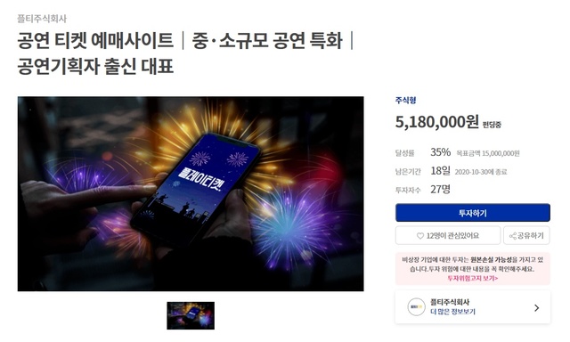 플티 주식회사 이미지