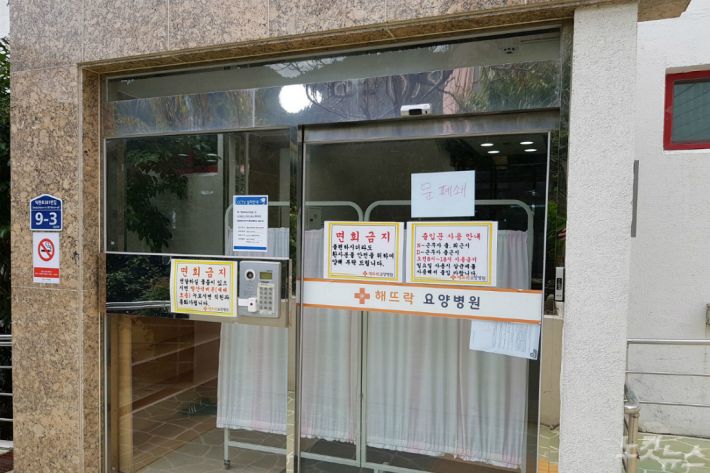 해뜨락요양병원 이미지