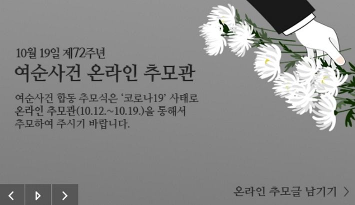 여순 이미지