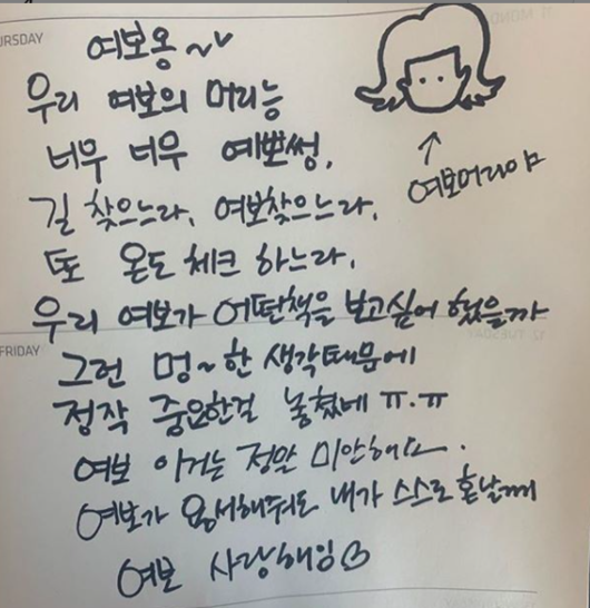 Gagwoman Lee Su-ji has revealed her latest newlyweds frying.Lee Su-ji posted a handwritten letter written by Husband on her Instagram account on Friday.In a hand letter, Lee Su-jis Husband said: Honey, my honeys hair is so pretty.Ive missed something important because of my stupid thoughts, looking for directions, checking the temperature for my daughter, and what kind of book she wanted to see.Ill get myself into trouble even if you forgive me. I love you. He also painted Lee Su-jis new hairstyle cutely.Lee Su-ji then said: When your wife changes her head, you have to know right away: Letter of apology, not Husband handwritten.At first glance, Song Hye-kyo, Park Bo-young, Han Ji-min, Shin Min-ah, I should write Letter of apology ... Lee Su-ji, who is in the photo released together, is wearing a new firm hair and winking.Lee Su-ji held a marriage ceremony in December 2018 after a year of dating with a prospective groom, a three-year-old non-entertainer.Lee Su-ji Instagram