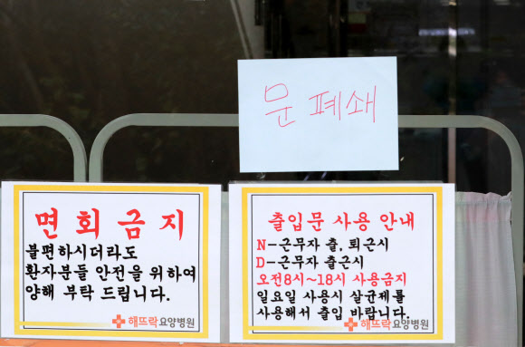 해뜨락요양병원 이미지
