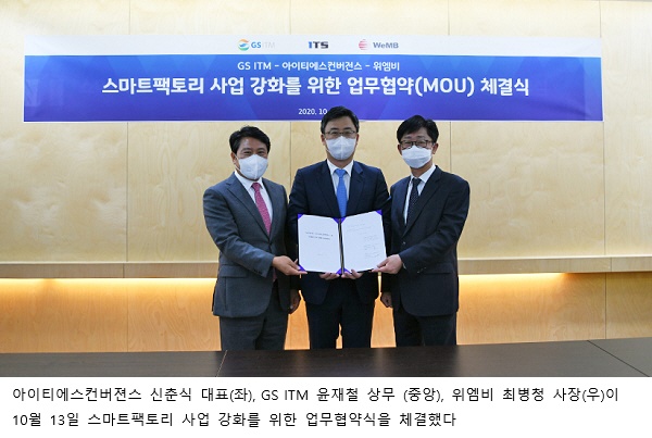 아이티에스시스템 이미지