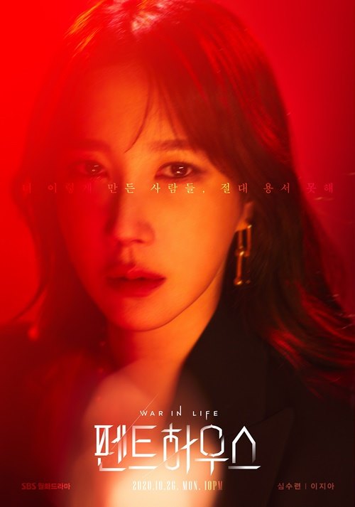 Character Poster, full of unfavorable Aura of Penthouse Lee Ji-ah, Kim So-yeon and Eugene, has been released.The first SBS New Moonwha drama, Penthouse, which will be broadcast on the 26th, is a distorted Blow-Up that can not be filled by a woman who rushes toward the primadon of Blow-Up, which engulfs all of the Queen VS of the 100th floor Penthouse, and a war of real estate and education at No. 1 education.On the 14th, Lee Ji-ah, Kim So-yeon, and Eugene showed a three-person character Poster that revealed each atmosphere of revenge - Heo Young - Blow-Up.First, Lee Ji-ah, a deep-seated train station under intense RED lighting, stares at the front with eyes with sadness and anger at the same time.He also expresses a bloody vengeance that burns with the words People who made you like this, I can never forgive you.It is raising questions about what story the Penthouse Queen Shim Soo-ryun, who has everything, is hiding.Chun Seo-jin station Kim So-yeon, who creates a tension of the extreme with colorful accessories and alluring RED lip in cold purple color, gives a glamorous look that seems to covet others.Here, the phrase The world only listens to powerful people is added, giving a glimpse of the life of Chun Seo-jin covered with crooked Blow-Up and Heo Young.Finally, Oh Yoon-hee, who is surrounded by a mixture of RED and Purple, is giving a sharp look with a look of a poisonous expression.I will let you live here even if you sell your mothers heart, conveys a strong desire and eerieness, and is curious about how Oh Yoon-hees life will flow toward Blow-Up.Penthouse will be broadcast for the first time at 10 p.m. on the 26th.Photo = SBS