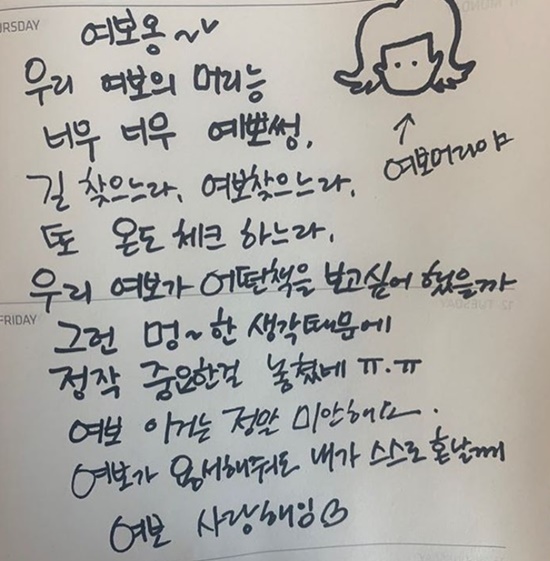 Lee Su-ji posted on his social media on 14 March, If my wife changes her head, she needs to know right away.  Husband handwriting, not reflection questions.  At first glance, Song Hye-kyo, Park Bo-young, Han Ji-min, Shin Min-ah.  I posted a picture with the wordsReflection questions should i write...In the photo, Lee Su-ji is staring at the camera with her lips out, and winks.  Lee Su-jis youthful charm with a short wave firm hairstyle is highlighted. Another photo was written by Lee Su-ji Husband.  The letter says, Honey.  Our honey hair was so beautiful.  I missed something important because I thought she would have wanted to see a book while looking for honey and checking the temperature.  Honey, Im so sorry.  If she forgives me, Ill let myself go.  I love you honey.Husbands affectionate side towards Lee Su-ji is revealed.  Husband also showed off her delicate charm by painting Lee Su-jis hairstyle and saying , Honey hair.Lee Su-ji married her three-year-old husband in 2018.