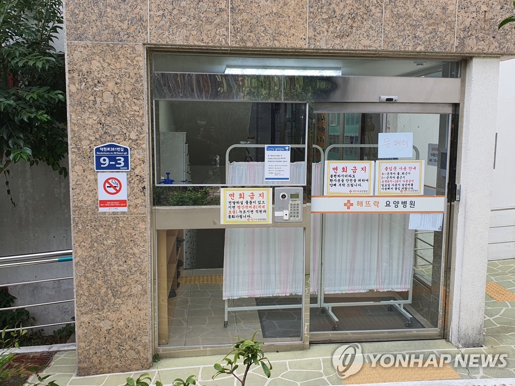 해뜨락요양병원 이미지