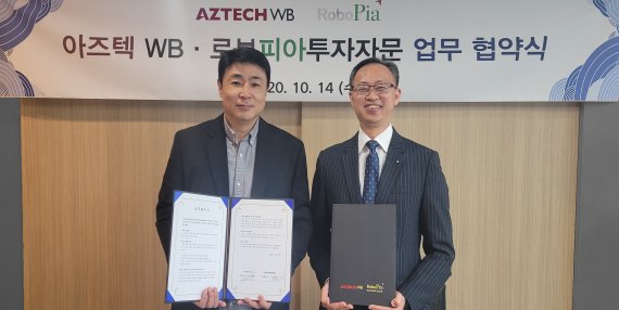 (주)로보피아 이미지