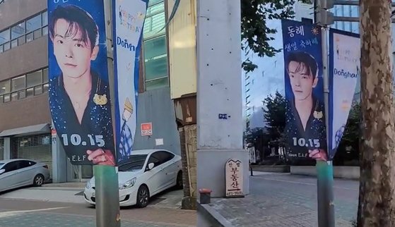 Group Super Junior Dong-Hae thanked fans for their birthday celebration.Dong-Hae posted several photos on his SNS on the 15th with an article entitled ELF AD - Im sorry I can not find it all.The photo shows Dong-Hae, who finds a place where there is a birthday AD version prepared by fans and leaves a certification shot.I also shared the process of waiting for AD in subway history.Born in 1986, Dong-Hae celebrated her thirty-fiveth birthday on the day (15th).Member Choi Siwon released a self-portrait with Dong-Hae along with a birthday message on his SNS, and Shindong revealed a strong friendship with Dong-Haes birthday banner certification video.On the other hand, Dong-Hae released the Super Junior-D & E Mini 4 special album BAD LIAR on the 28th of last month.