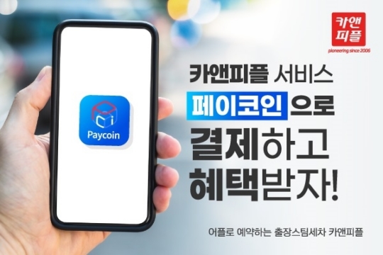 토탈카서비스 이미지