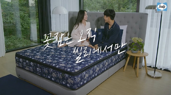 씰리침대 이미지