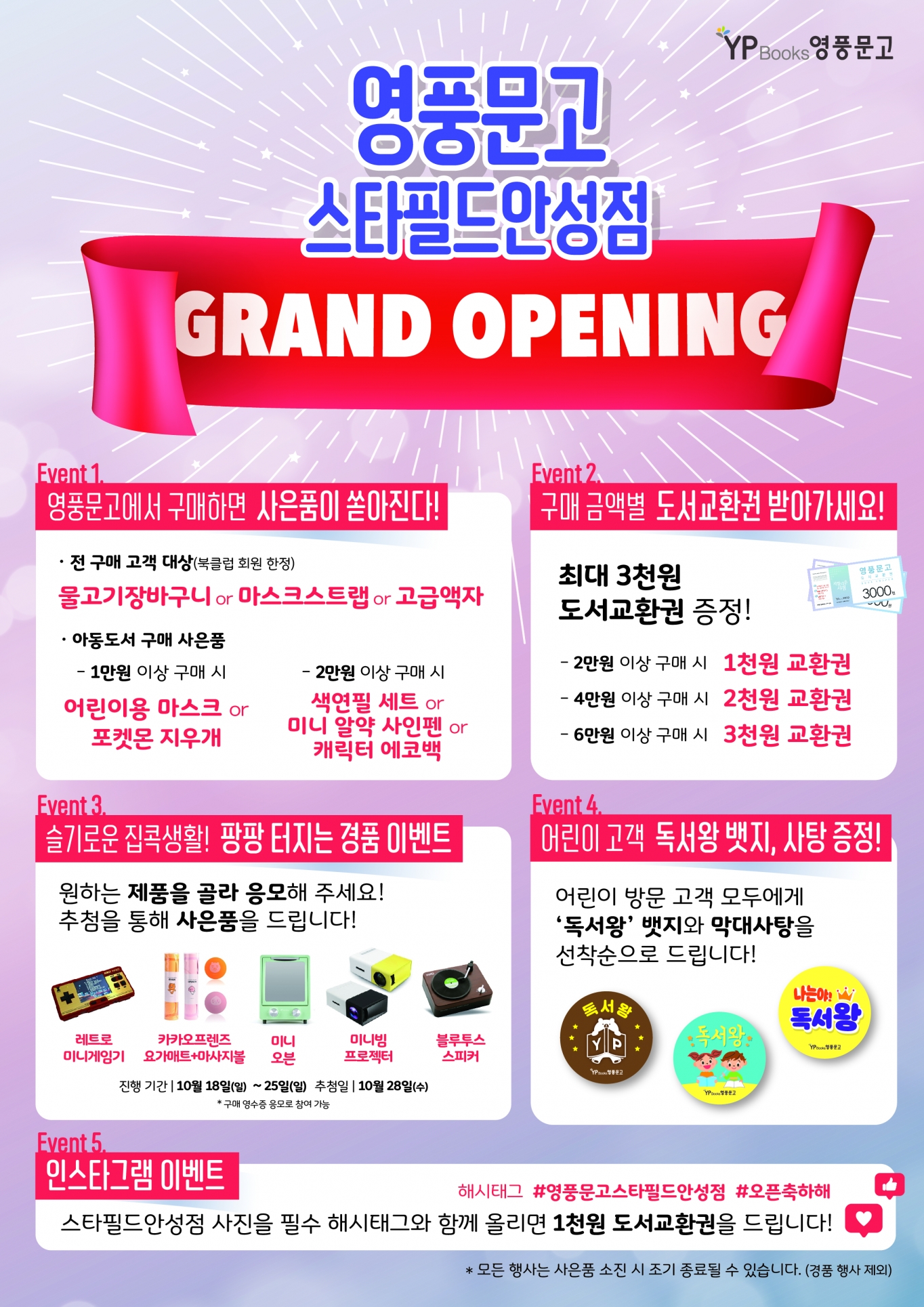 스타패밀리 엔터테인먼트 이미지