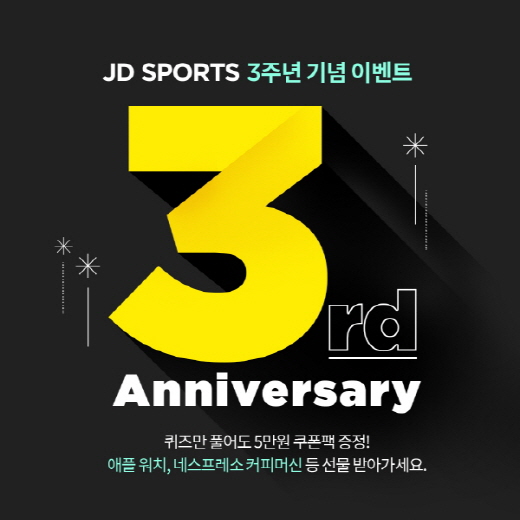 JD스포츠 이미지
