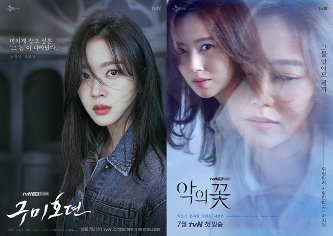 In the meantime, most of the female characters in Drama were portrayed as being protected by the male protagonist, who simply seemed to be a tool to highlight the coolness of the male protagonist.In addition, because of the passive appearance of the drama, it was stigmatized as the folklore Yeoju.However, as the gender-free concept to exclude the restriction by sex becomes a trend, the main characters of the main characters who are independent in the house theater and do their part are showing their faces.One of them is Jo Bo-ah in The Tale of a Gumiho and Moon Chae-wonThe Flower of Evil .Jo Bo-ah played the role of PD Nam Ji-ah in TVN The Tale of a Gumiho (played by Han Woo-ri/directed by Kang Shin-hyo and Cho Nam-hyung).Nam Ji-ah has a long hair and a taste of Mara, unlike pure visuals. She is not as brilliant as Gumiho.Instead, he is able to handle his situation wisely every time he is in a crisis based on big data accumulated by Goedam PD.The Namjia charm also shone in the third episode of The Tale of a Gumiho broadcast on October 14; the image of Namjia and Yiyeon (Lee Dong-wook) heading to the fishwalk was drawn on the day.Nam Ji-a grasped the shaman who threatened him at once and said, I am a lady.I borrowed the power of Gumiho Yiyeon in a situation where I can not do it, but I promise that I will protect you someday, even though I can not act and wind and rain.The promise that humans protect Gumi seems ridiculous, but viewers feel that they will really protect Nam Ji-ahs appearance of Sada.The car support, which Moon Chae-won in TVNs Flower of Evil (playplayplayed by Yoo Jung-hee/directed by Kim Cheol-gyu), has a similar result.After fourteen years of discovering that his beloved husband was a fake, he felt betrayed, but he did not fall into self-pity.He started an investigation, saying, I will believe what I see, and every time Do Hyun-soo (Lee Jun-ki) was in a dangerous situation, he appeared as a savior.Nam Ji-ah, played by Jo Bo-ah, and Moon Chae-won, who showed her, have a common point that she is actively making her life by breaking the cliché of a woman is a protected being.As such, female characters in the media are wearing various clothes in line with the changing society.This is attractive in that it can gain strength from female viewers and meet several characters that are not limited to gender roles.It is even more noteworthy that the charm they show is enough to shine even if they separate the prerequisite of gender.