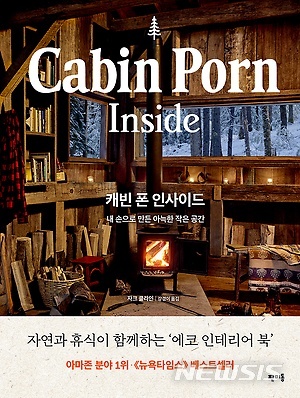 캐빈 이미지
